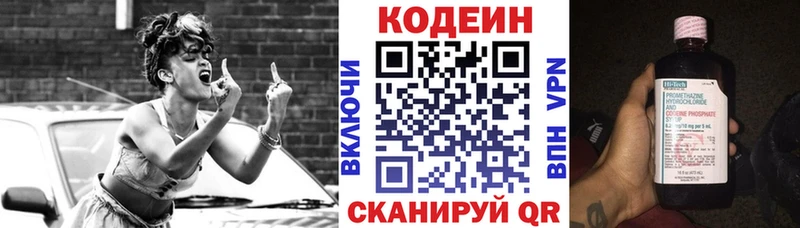 Кодеиновый сироп Lean Purple Drank  Горняк 